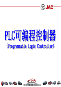 PLC_6_编程实例