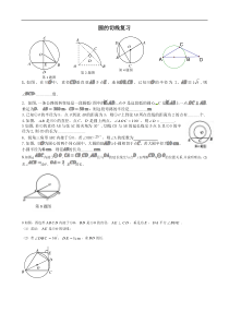 三角形的内切圆习题
