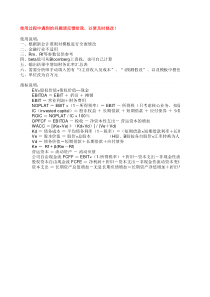 超强大公司估值模型-收入预期EXCEL模板