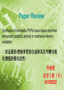 研究生英语文献汇报PPT