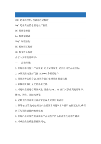 服装企业服装有限公司质量记录控制程序