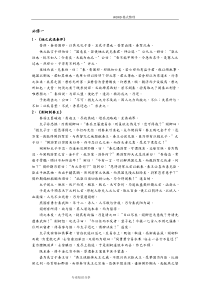 人版高中语文必修一至必修五文言文电子课本