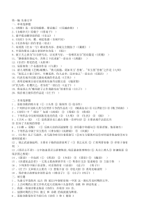 中国古代文学题库附答案