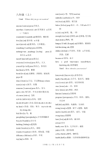2017新人教版八年级上册英语单词表全