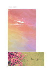 一套唯美的信纸素材