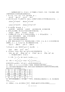 初中数学竞赛题(含答案)