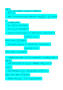 1-4高等数学同济大学第六版本