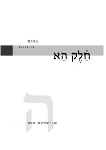 1-5_diyice_di05danyuan