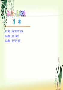 【2014中考复习方案】(苏科版)中考数学复习权威课件-：32-轴对称与中心对称(20张ppt,含1