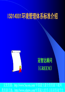ISO1ISO14001环境管理体系标准介绍14001G.Y.WU