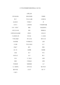 大学英语四级翻译新题型精选50道