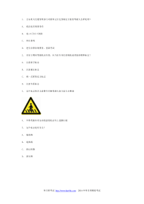 桂阳县交规模拟题第2套