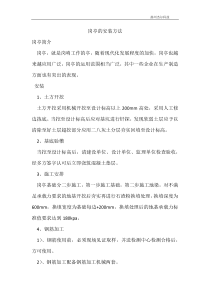 岗亭的安装方法