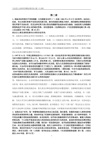 《马克思主义基本原理概论》课后思考题及答案