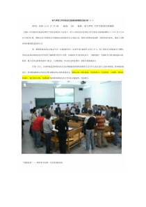39电气学院大学生职业生涯规划课程现在进行时