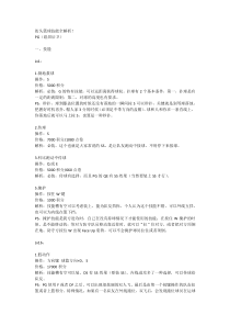 街头篮球技能全解析