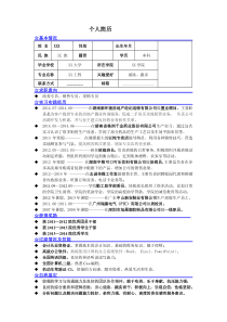 应聘销售岗位的应届毕业生简历