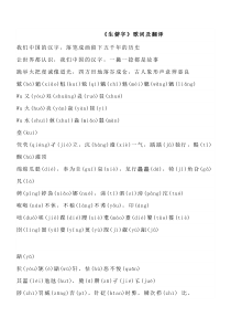 《生僻字》歌词及翻译