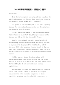 2019年考研英语真题：《英语一》翻译