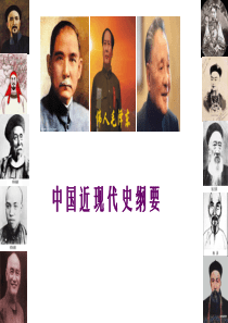 自考中国近现代史纲要(第4章)