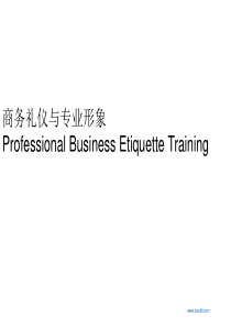 商务礼仪Professional_business_etiquette_training_PPT_0