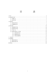 C语言程序设计--图书管理系统--实训报告