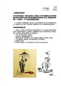 城规手绘单体线稿