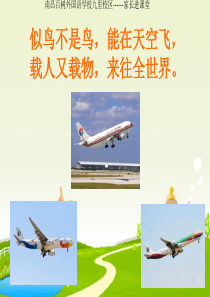 家长进课堂讲义