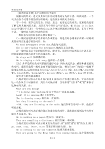 英语语法大全(适合高考同学)