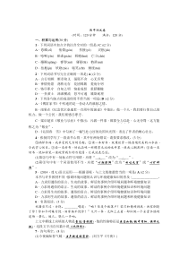 人教版语文九年级上期中测试卷