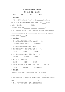 小学六年级上册科学单元试题及答案 全册