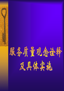 品质管理演进史