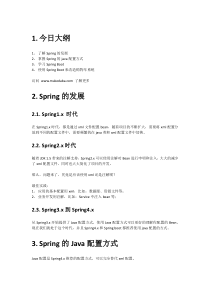 springboot_笔记