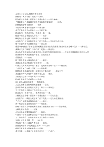 大话西游殿试题目