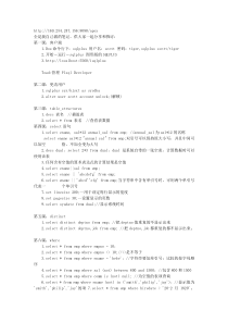 尚学堂oracle学习笔记