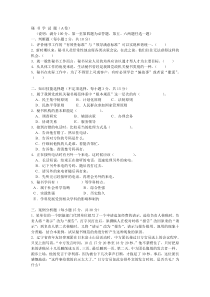 《秘书学》秘书学试题(A卷)