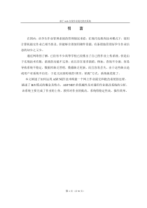 69基于web在线作业提交批改系统