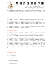 75留学法国指南