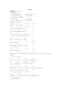 C语言程序设计习题集及答案