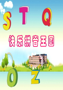 小学语文一年级上a_o_e_课件 2