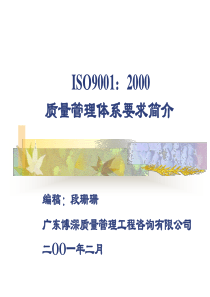 ISO9000