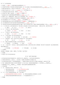工程地质及土力学复习题
