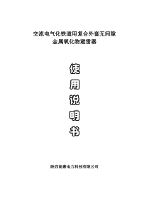 实用商务英语写作chapter 6