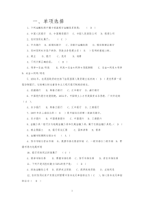 银行基础知识