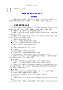 90天大《操作系统原理》学习笔记三