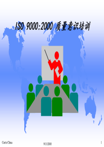 ISO90002000质量意识培训(PPT 80)