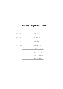 商务谈判--business-negotiation