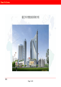 霍尼韦尔智能家居解决方案50页50