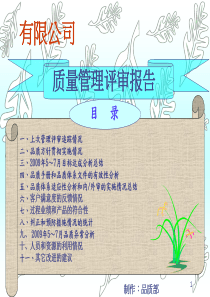 渠道机械化混凝土衬砌施工质量控制