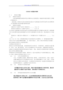 ISO9000andQualitycost